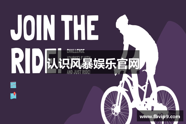 认识风暴娱乐官网